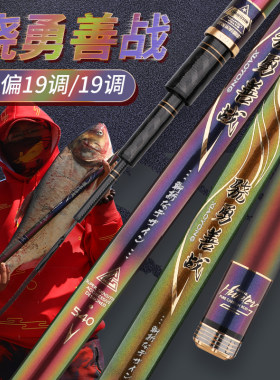 骁勇善战碳素19调大物杆5.4 6.3 8.1 9 10米超硬超轻野钓巨物鱼竿