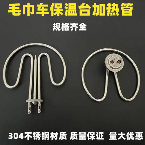 毛巾车加热管保温桶电热管圆形蒸汽机发热管奶茶煲加热棒30不锈钢