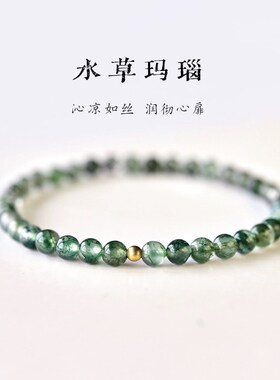 天然水草绿幽灵手链极细6mm男A女草绿色冰种飘花简约时尚礼物饰品
