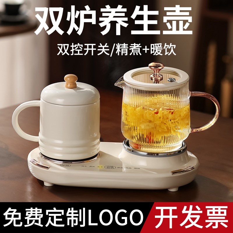 2026新款玻璃养生壶办公室小容量养生杯煮茶器花茶一人小型烧水壶图片
