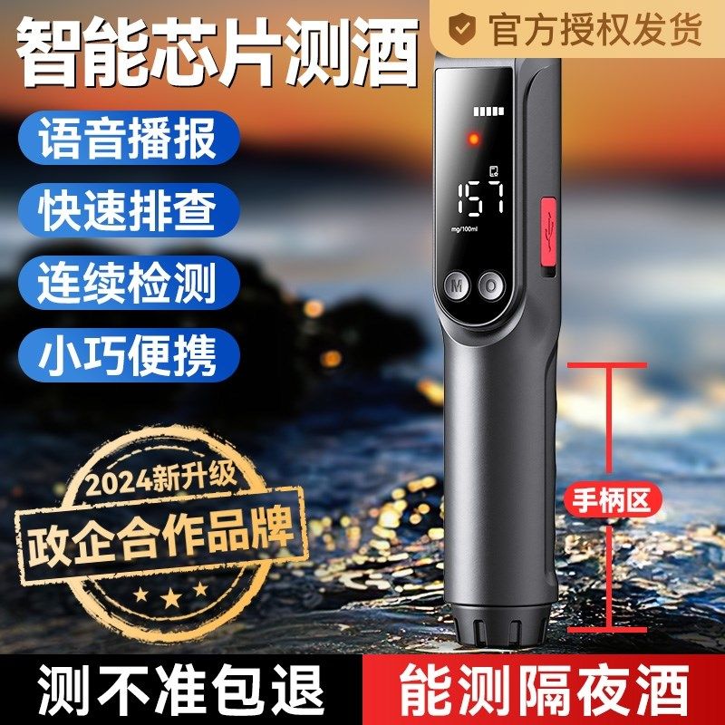酒精测试仪吹气式酒驾交通专用兆为检测仪查酒驾专用测酒仪测量仪图片