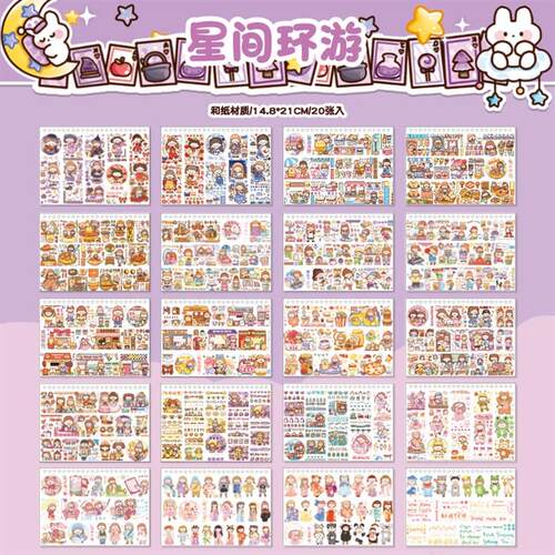 速发可批语闲阿果胶带本鉴贴纸本离型图可爱少人物手帐装饰素材