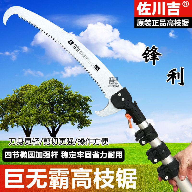 佐川吉双钩高空枝锯剪伸缩剪园林手工锯高枝锯修剪果树花木修枝锯图片