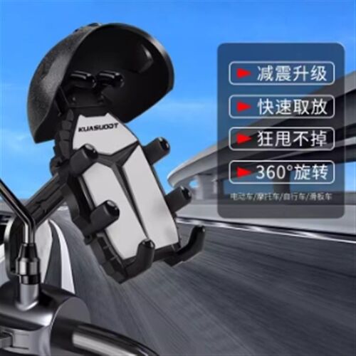 骑行手机支架摩托车自行车电动车外卖防震小头盔防水遮阳导航支架