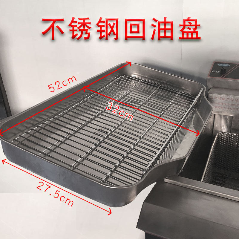 商用回油盘滤油盆电炸炉配件油炸锅控油盘油条筐过滤漏网铲沥油架图片