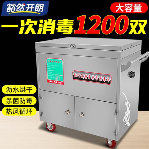 筷子消毒机食堂餐厅商用大容量红外线杀菌全自动勺子消毒柜消毒车