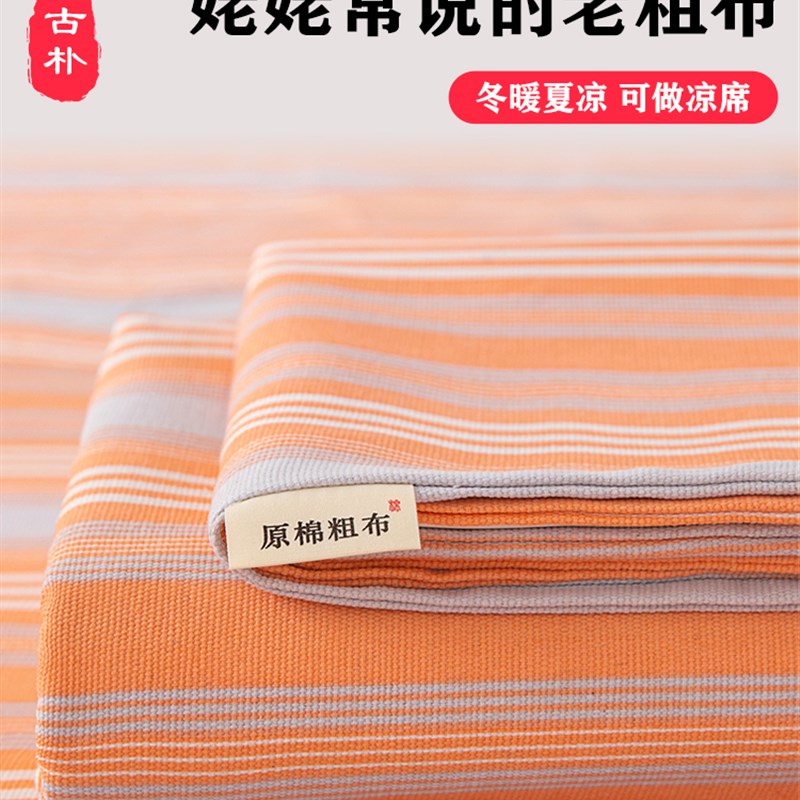 夏季老粗布床单单件纯棉全棉麻亚麻凉席布料被单枕套三四件套单人图片
