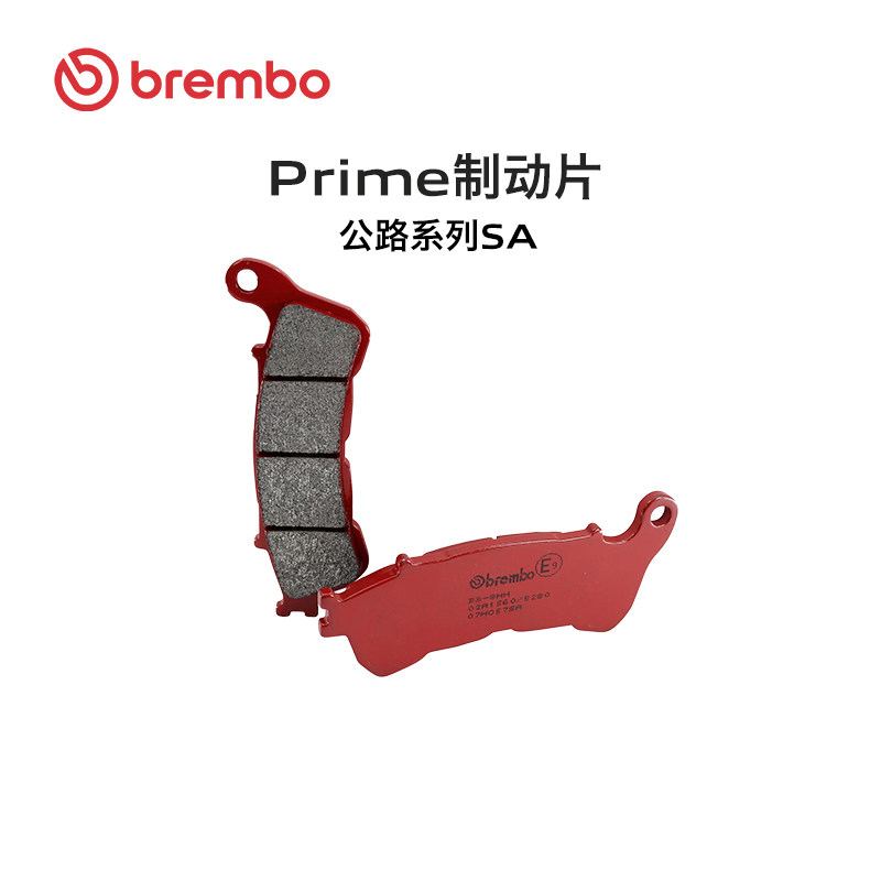 Brembo布雷博摩托车刹车片刹车皮 前片 SA公路系列 07BB03SA - 实物图