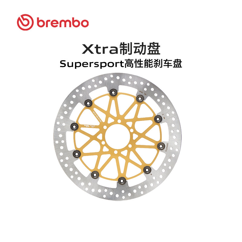 Brembo布雷博摩托车Supersport高性能刹车盘 前盘208B85925