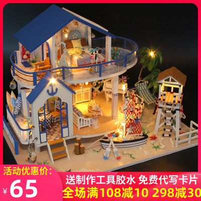 蓝海传说DIY小屋 手工木制模型 1:24比例创意拼装建筑模型