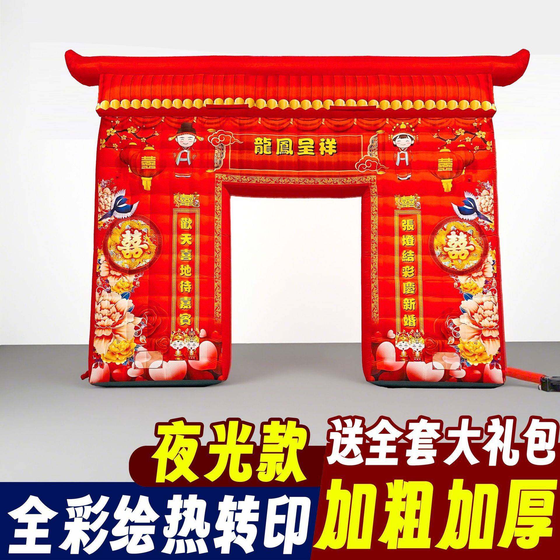 结婚拱门新款加厚中式龙凤充气夜光彩绘门庭婚礼布置结婚拱门