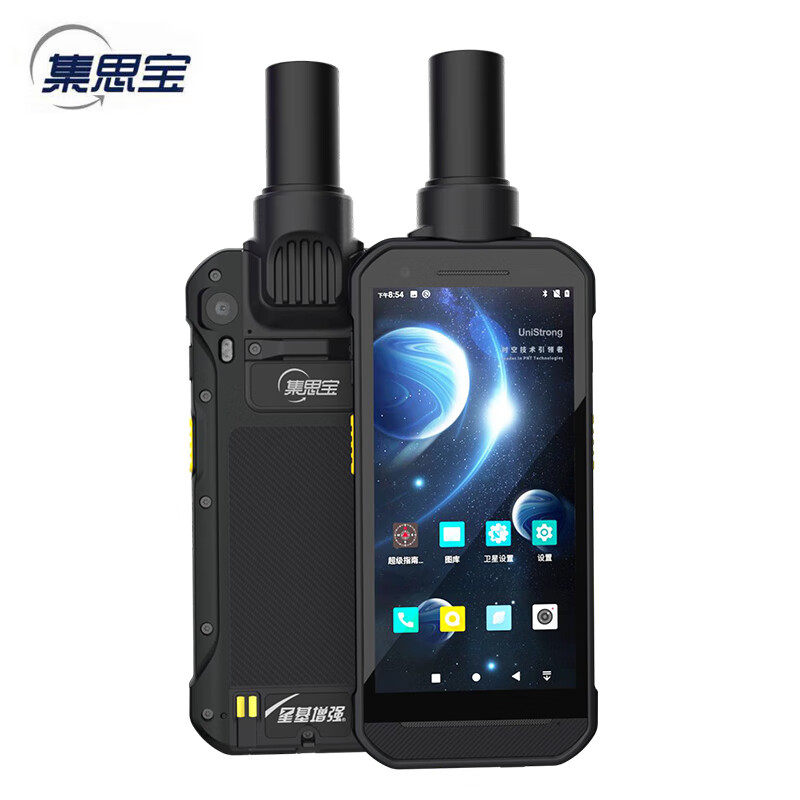 合众思壮MG868A智能手持机北斗PPP高精度GPS定位导航测量坐标采集