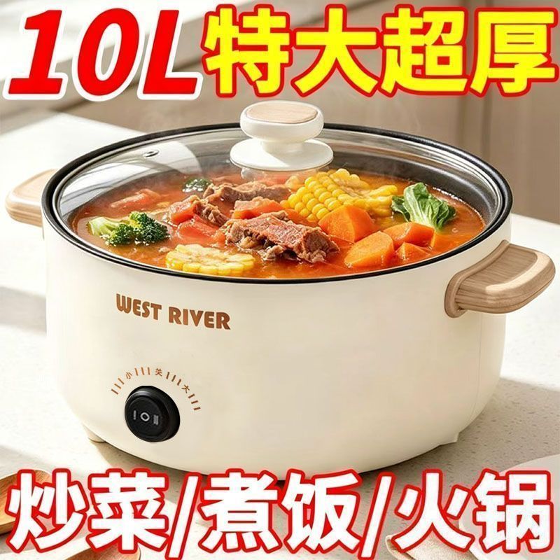全自动电煮锅家用多功能煎炒蒸煮一体电火锅学生宿舍电饭煲电炖锅