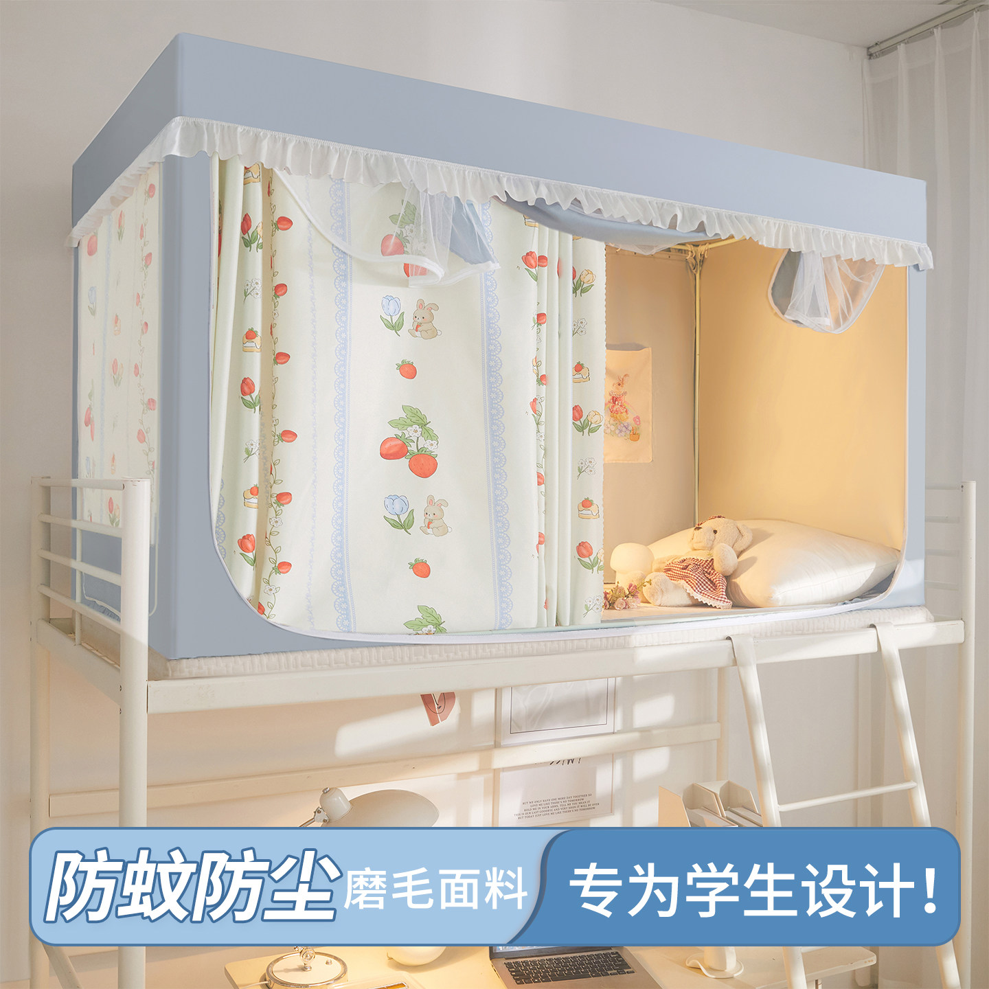 本屋大学生宿舍蚊帐全包床帘一体式寝室专用单人上下铺通用床