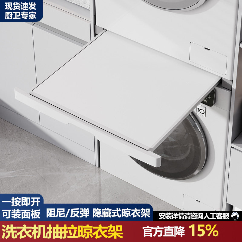 悍高洗衣机烘干机连接件抽拉叠衣板隐形衣架中间隔板洗烘套装叠放