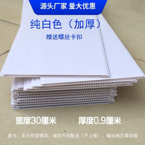 加厚自装式悬吊式天花板天花板pvc长条扣板屋顶材料厨卫浴室阳台