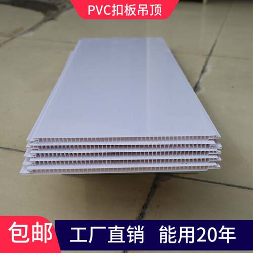 悬吊式天花板PVC扣板天花板快捷自装加厚长条装饰塑料厨房化妆室