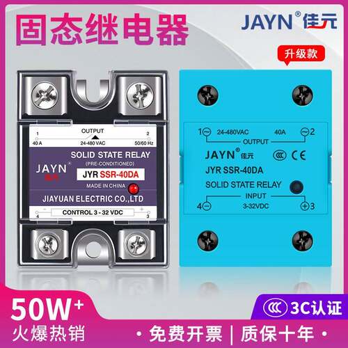 单相固态继电器SSR25DA40DA60DA80DA100DA直流12V24V交流220V380V