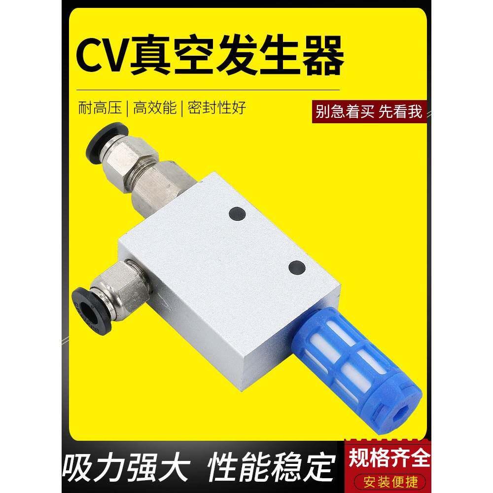 真空发生器30气动大吸力CV10HS吸盘15大流量20控制阀25负压发生器