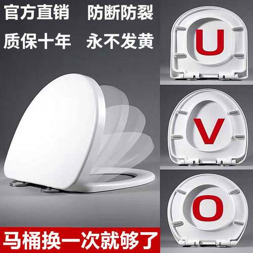 脲醛加厚马桶盖家用通用缓降U型V型O型方型马桶马桶盖老式厕所板
