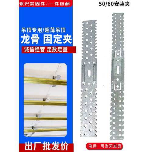 安装夹u型卡50支撑卡60互操作墙锯齿锯片安装固定夹轻钢龙骨吊顶