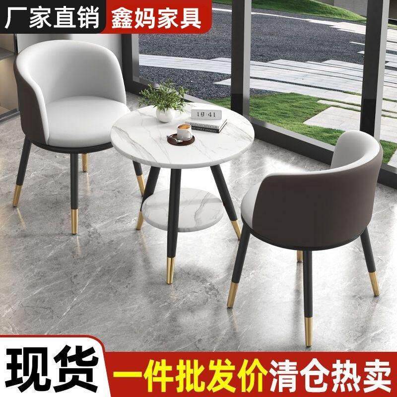 阳台小茶桌2026新款小型网红休闲圆桌茶几椅子组合套装接待洽谈图片
