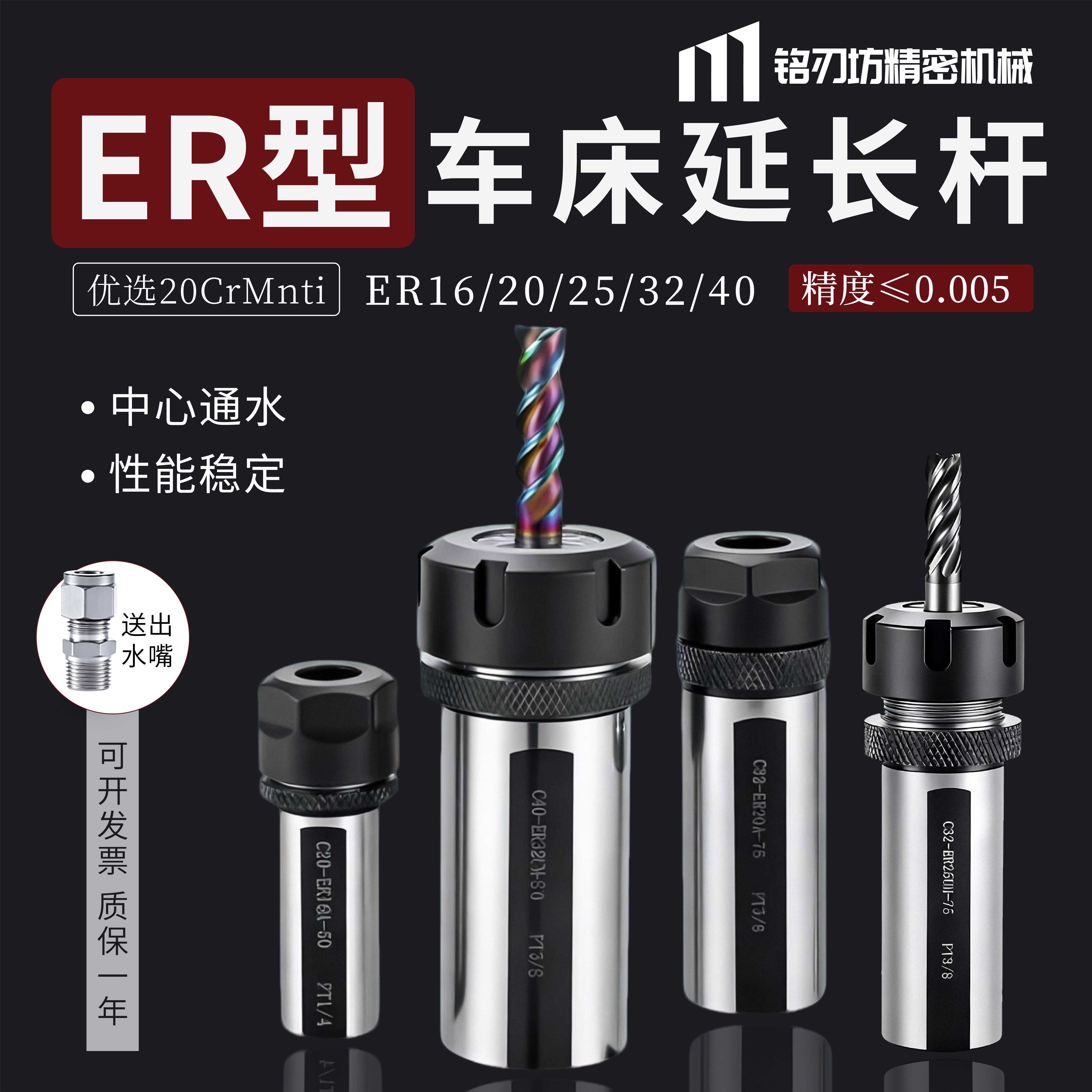 车床延长杆ER16/20/25/32数控刀座排刀机刀架钻头中心钻夹套夹具图片