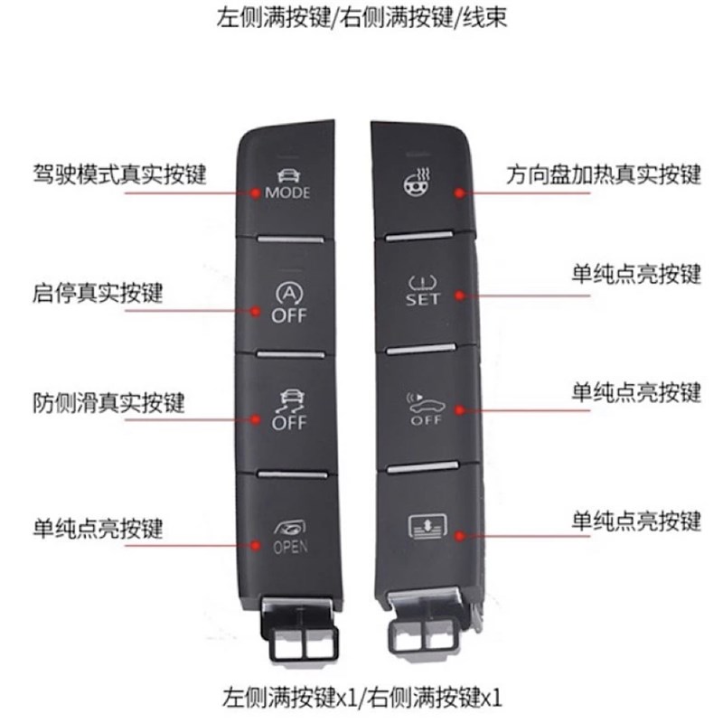 大众满键迈腾CC蔚揽档位按键满按键原厂全新挡位改装启停记忆功能