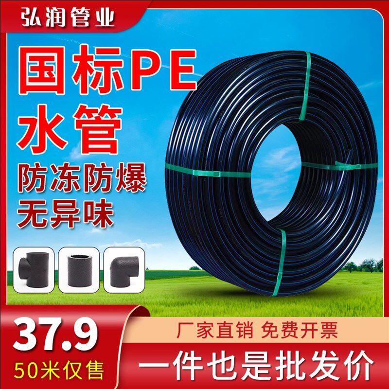 pe管自来水管pe给水管4分6分1寸水管20 25 32 40 50 63热熔管硬管