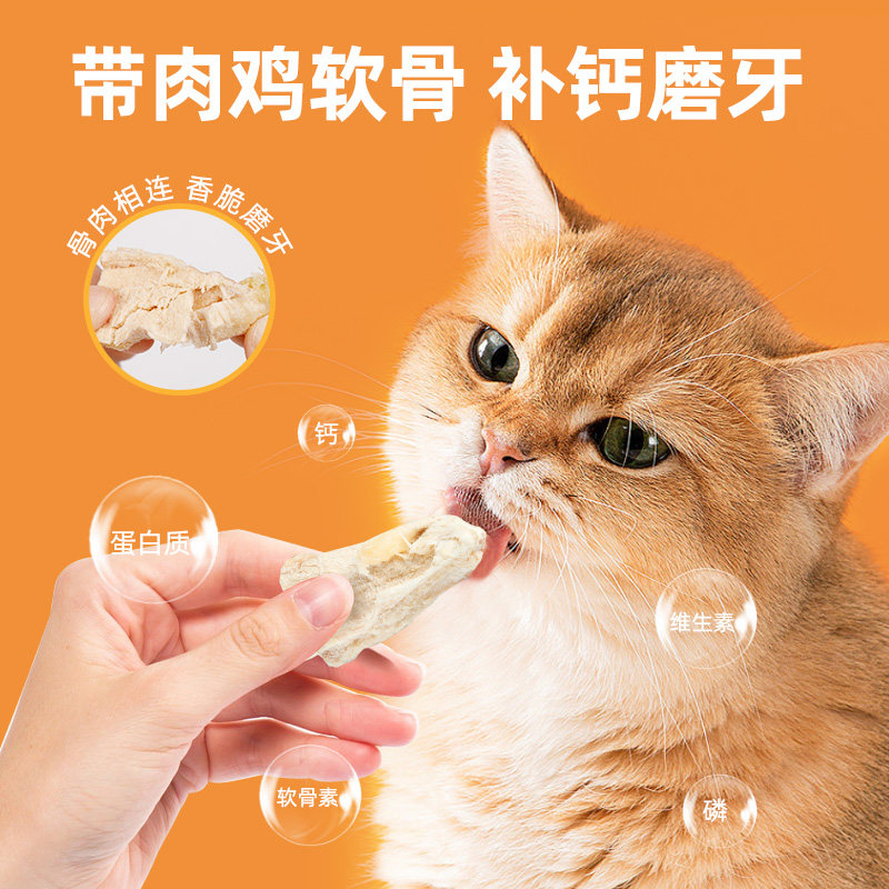 宠物零食冻干带肉鸡软骨泰迪训狗肉干小中大型犬幼犬磨牙猫咪肉粒
