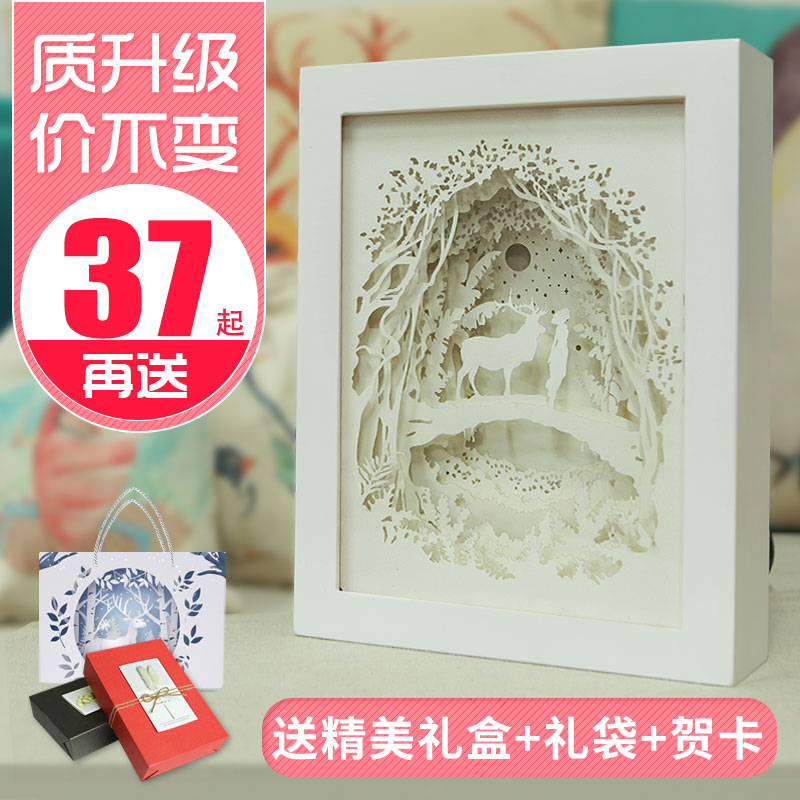 居也光影纸雕灯3diy材料包手工定制新年圣诞生日礼物立体剪叠影灯