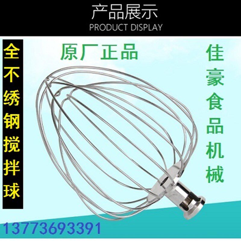 新款7升鲜奶机配件搅拌球打蛋球笼打蛋头恒宇恒悦恒鑫盛恒恒麦