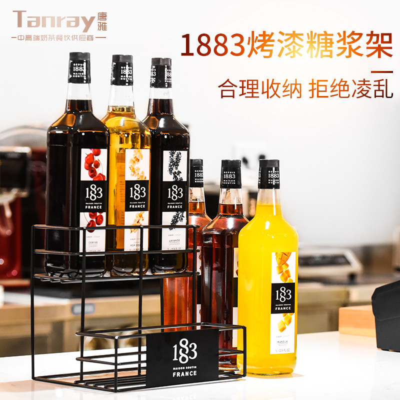 唐雅莫林1883糖浆架不锈钢原木展架果糖奶茶店专用收纳架果露架子