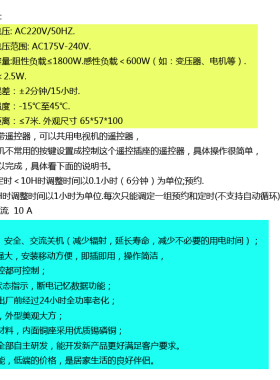包邮艾普瑞PT24遥控定时插座预约定时器 开关电子电源定时器提醒