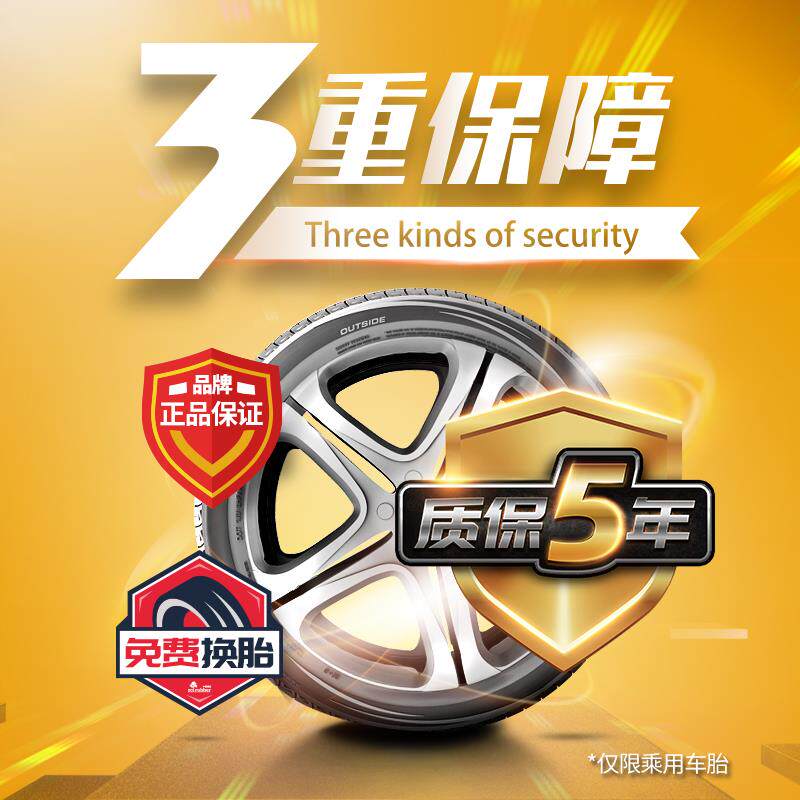 迪达轮胎 205/55R16经济舒适型汽车轿车胎RP58静音经济耐用 安装