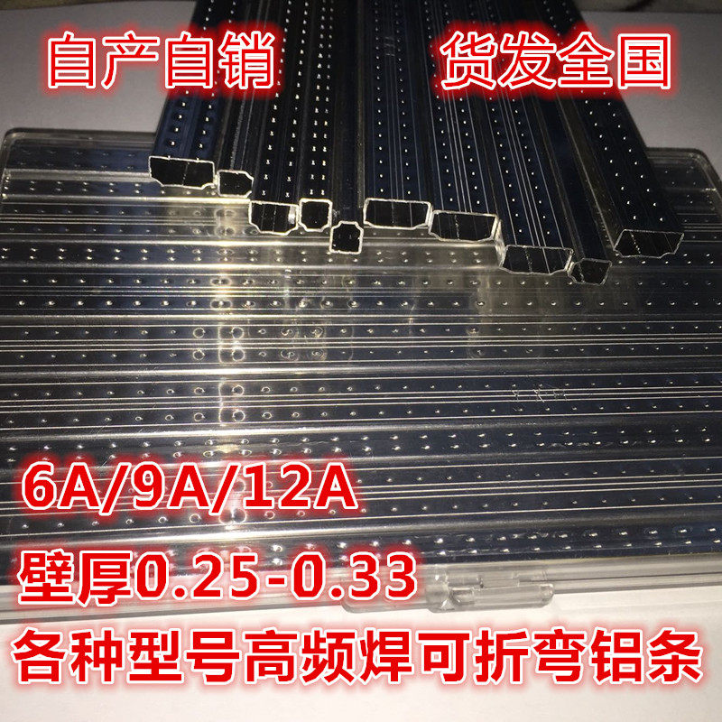 中空玻璃复合胶条中空铝条复合胶条玻璃槽型复合胶条铝条热合胶条
