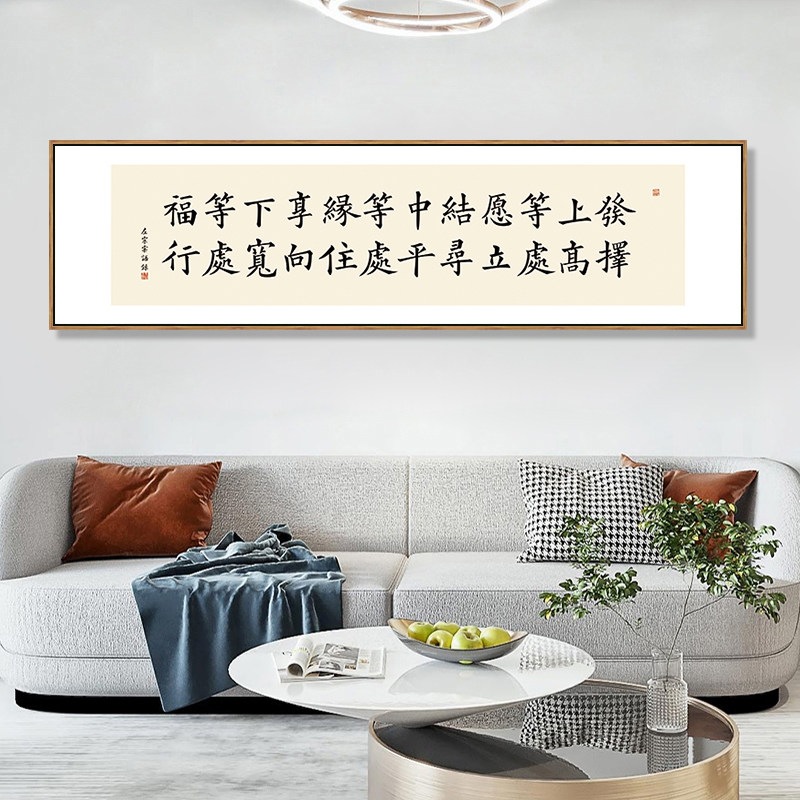 左宗棠发上等愿书法字画办公室挂画新中式客厅茶室书房装饰画横幅