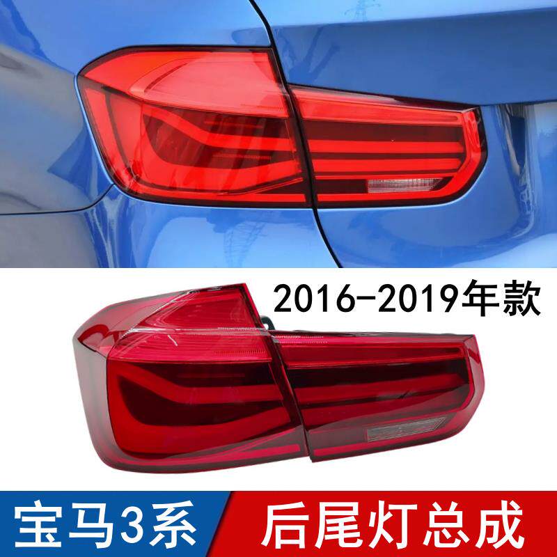 适用宝马3系后尾灯318刹车灯320转向灯325灯罩328灯壳330后灯总成