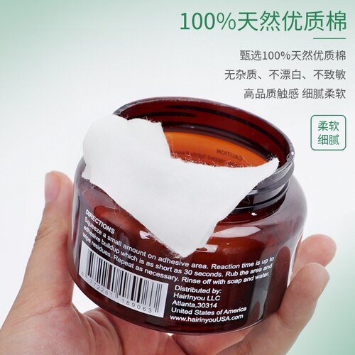 假发专用去胶棉片补发块胶片残留去污剂残胶清洁液去除剂植卸胶棉