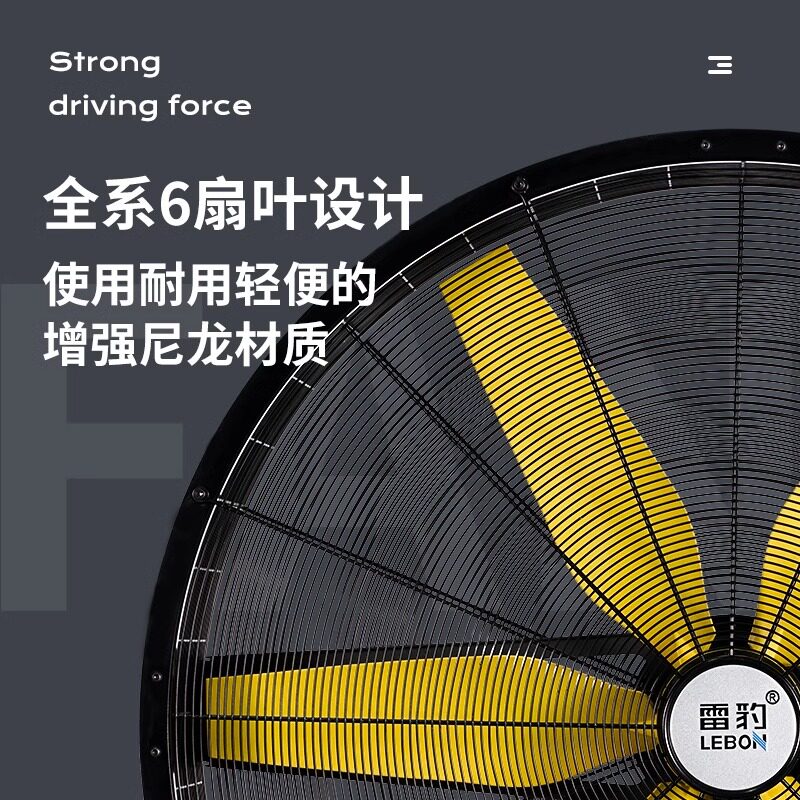 雷豹工业风扇电风扇大功率车间仓库工厂用大风机手推可移动大风扇