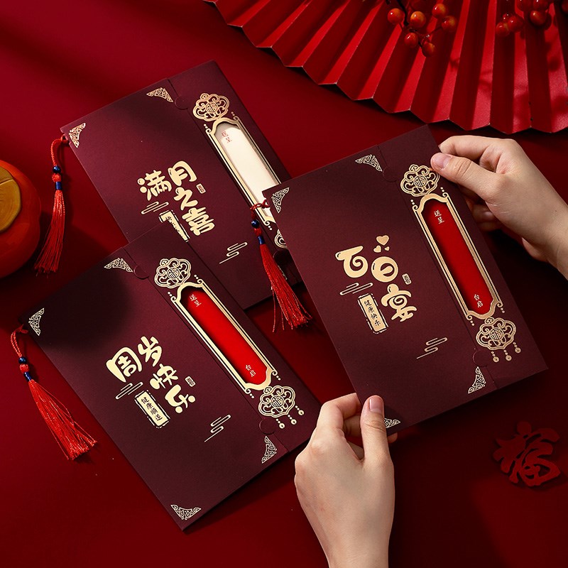 宝宝满月酒请柬喜帖弥月之喜请帖小孩百日宴邀请函周岁宴免费打印