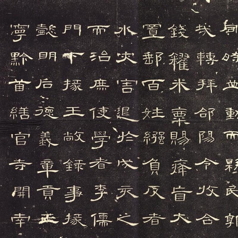 汉隶名品 曹全碑 碑阳 高清宣纸微喷复制 整碑隶书临摹学习范本