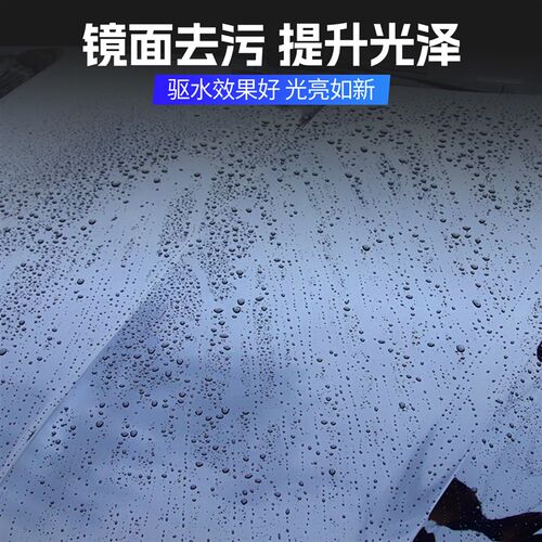 汽车美容漆面抛光研磨剂粗蜡中蜡细蜡镜面还原剂划痕去除三合一蜡