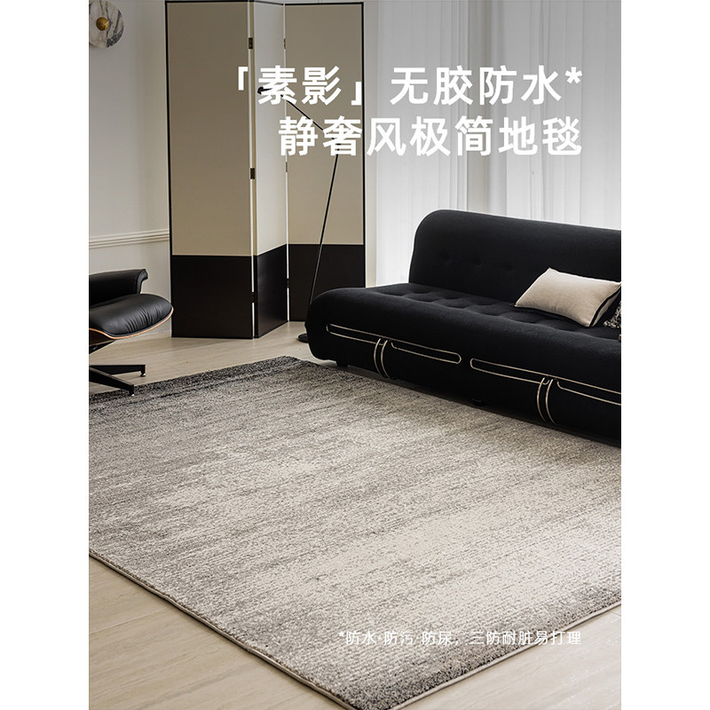 无胶 防水防污2025新款客厅地毯 免洗可擦卧室垫免打理轻奢高级感