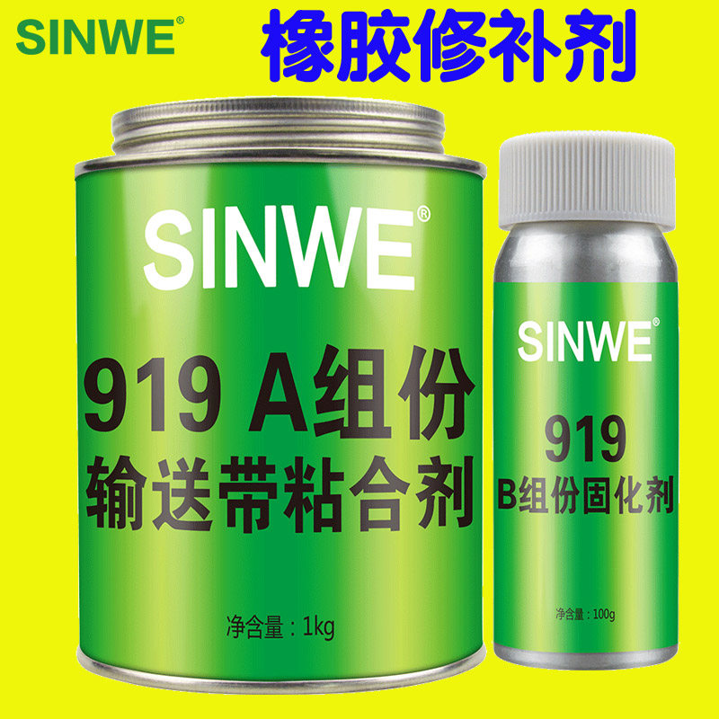 输送带专用胶水粘铁和橡胶与金属粘接剂PU橡塑帆布PVC塑料传送带
