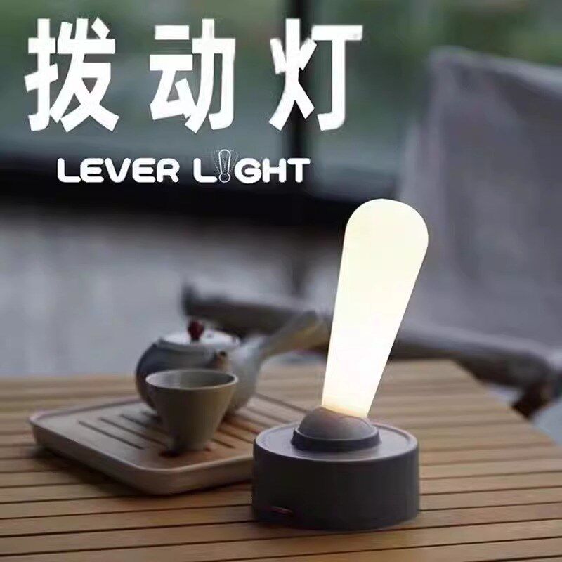 拨动摇杆开关小夜灯科技感家居床头氛围灯桌面台灯创意摆件充电灯