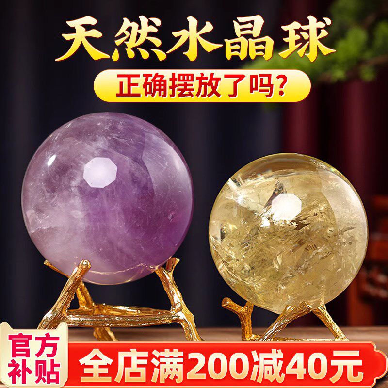 纯天然黄水晶球摆件白紫绿原石打磨家居厨房西北角客厅家居摆件