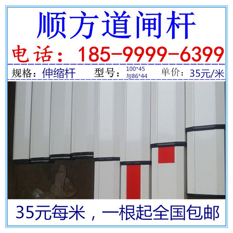 顺方道闸杆-3-8米长伸缩道闸杆/图片