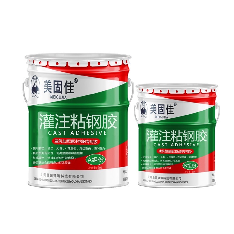 美固佳灌注胶灌注粘钢结构胶混凝土加固灌钢胶柱子包钢加固液体胶