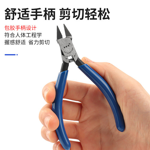 电子钳斜嘴钳屏蔽罩电线专用剪钳工业级电子薄刃剪线电工剪多功能